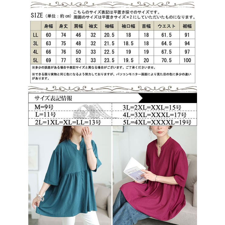 日替わりセール｜大きいサイズのレディース服専門通販【ゴールド