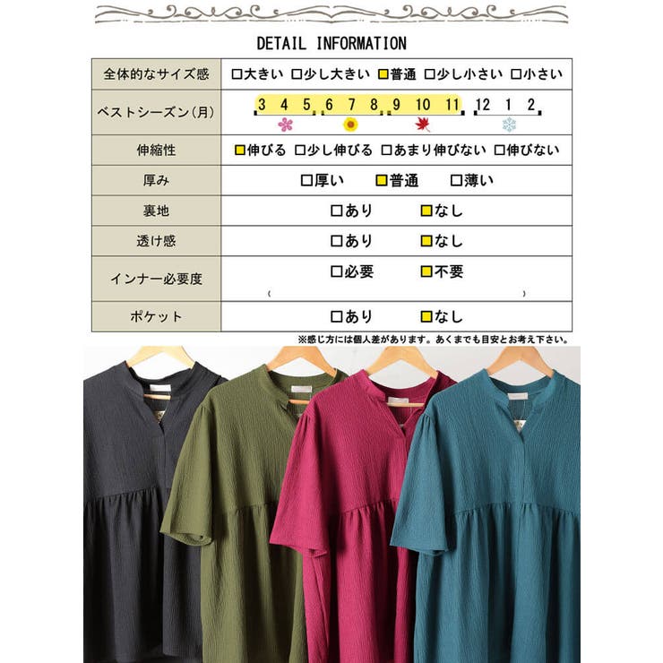 大きいサイズ レディース チュニック | GOLDJAPAN　大きいサイズ専門店 | 詳細画像19 