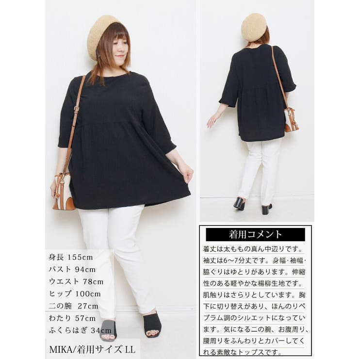 大きいサイズ レディース チュニック | GOLDJAPAN　大きいサイズ専門店 | 詳細画像15 