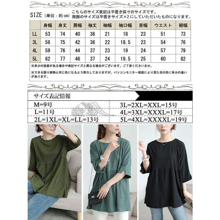 大きいサイズ レディース チュニック | GOLDJAPAN　大きいサイズ専門店 | 詳細画像18 