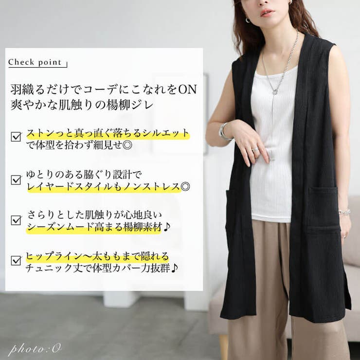 ポケット付き楊柳ジレ