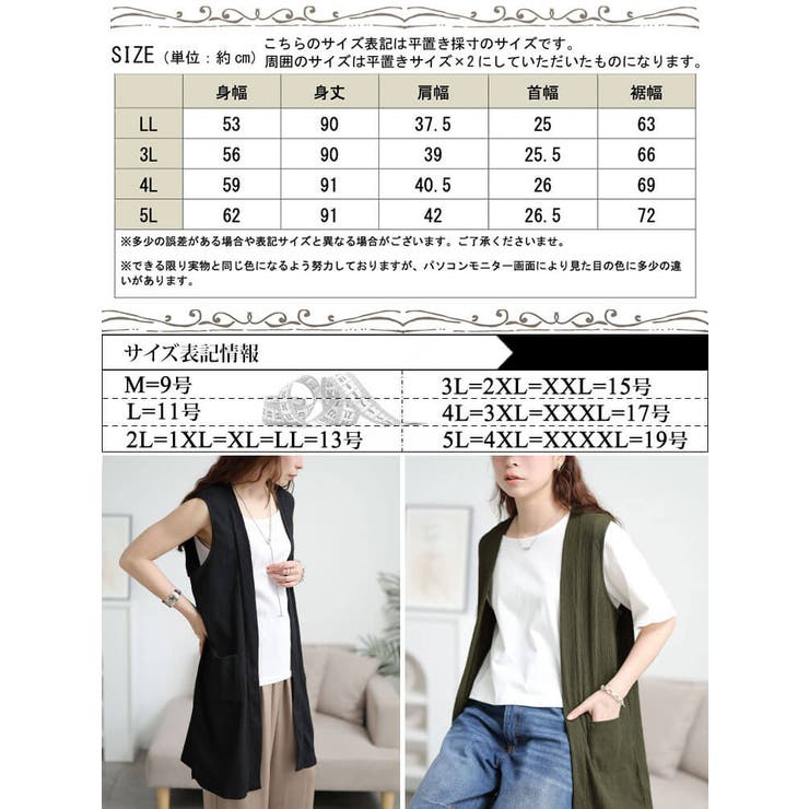 ポケット付き楊柳ジレ