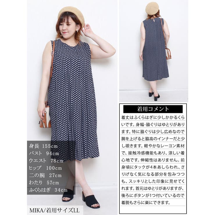 大きいサイズ レディース ワンピース | GOLDJAPAN　大きいサイズ専門店 | 詳細画像15 