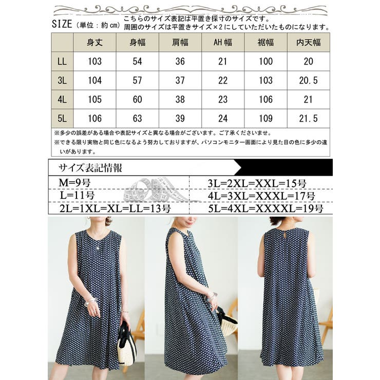 大きいサイズ レディース ワンピース | GOLDJAPAN　大きいサイズ専門店 | 詳細画像18 
