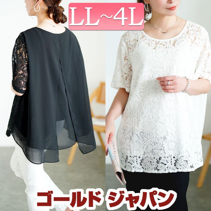 大きいサイズ レディース トップス[品番：GJ000022204