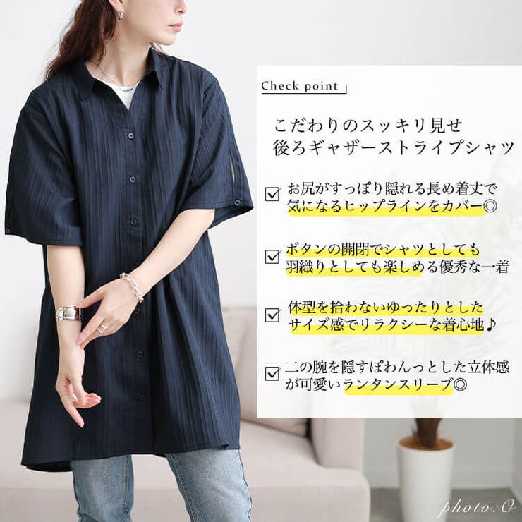楊柳ストライプフレアシャツチュニック