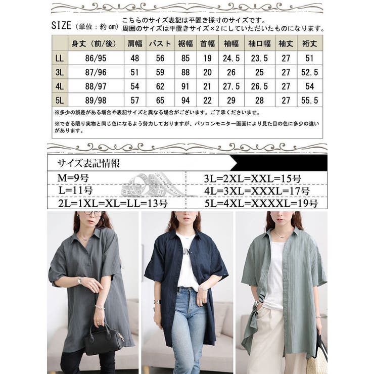 楊柳ストライプフレアシャツチュニック