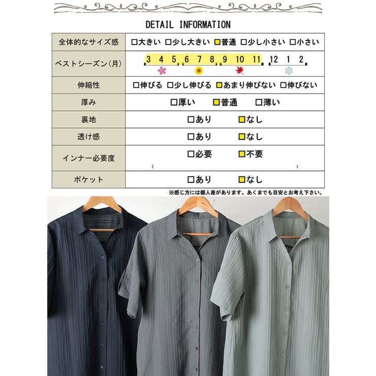 楊柳ストライプフレアシャツチュニック