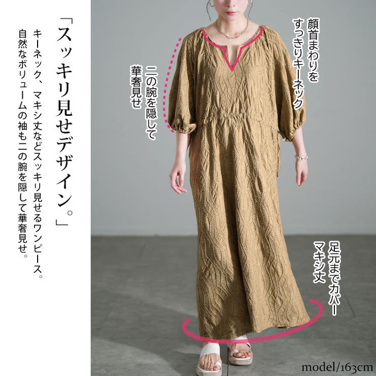 大きいサイズ レディース ワンピース | GOLDJAPAN　大きいサイズ専門店 | 詳細画像4 