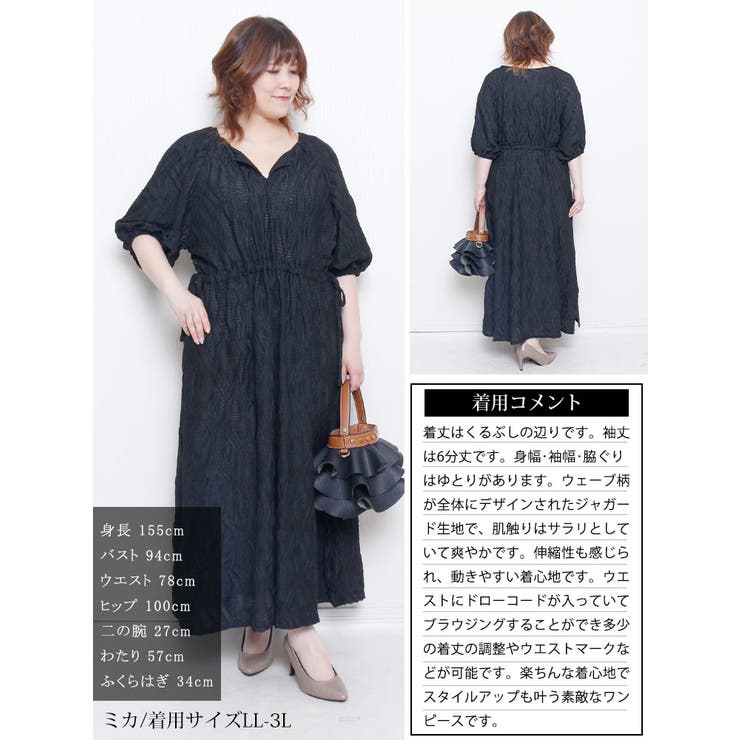 大きいサイズ レディース ワンピース | GOLDJAPAN　大きいサイズ専門店 | 詳細画像15 