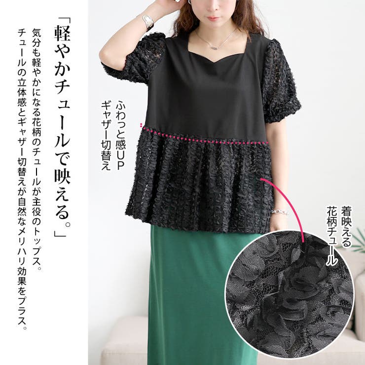 大きいサイズ レディース トップス | GOLDJAPAN　大きいサイズ専門店 | 詳細画像3 