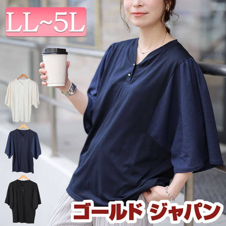 大きいサイズ レディース トップス | GOLDJAPAN　大きいサイズ専門店 | 詳細画像1 