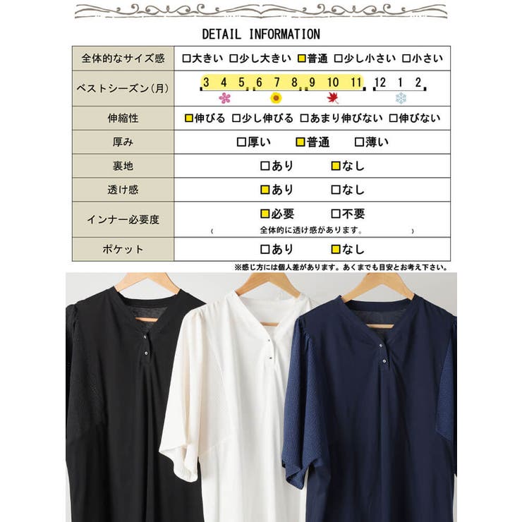 大きいサイズ レディース トップス | GOLDJAPAN　大きいサイズ専門店 | 詳細画像19 