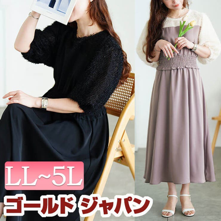 大きいサイズ レディース ワンピース | GOLDJAPAN　大きいサイズ専門店 | 詳細画像1 