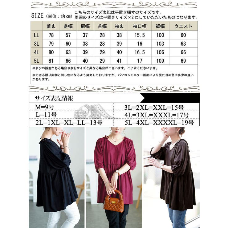 THE FIGURE: FEMININE ブラックチュニック サイズ1 THE FIGURE