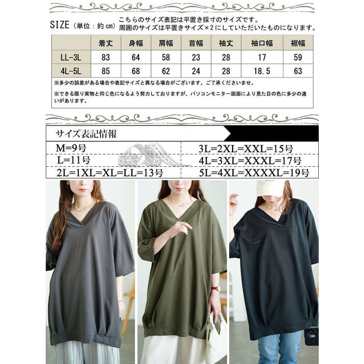 大きいサイズ レディース チュニック | GOLDJAPAN　大きいサイズ専門店 | 詳細画像18 