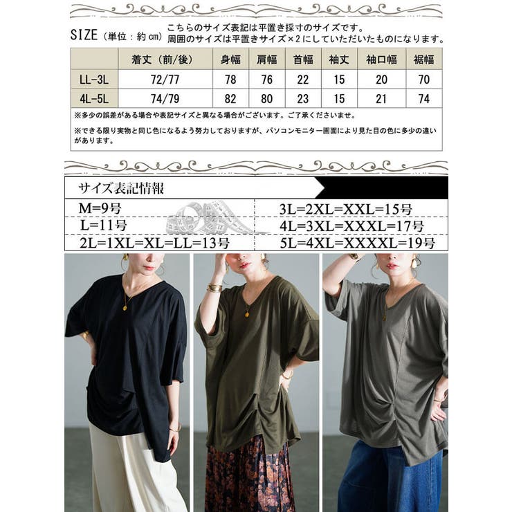 大きいサイズ レディース トップス | GOLDJAPAN　大きいサイズ専門店 | 詳細画像18 