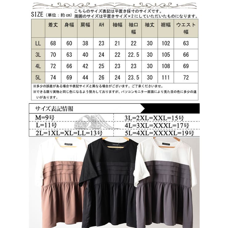 大きいサイズ レディース トップス | GOLDJAPAN　大きいサイズ専門店 | 詳細画像18 