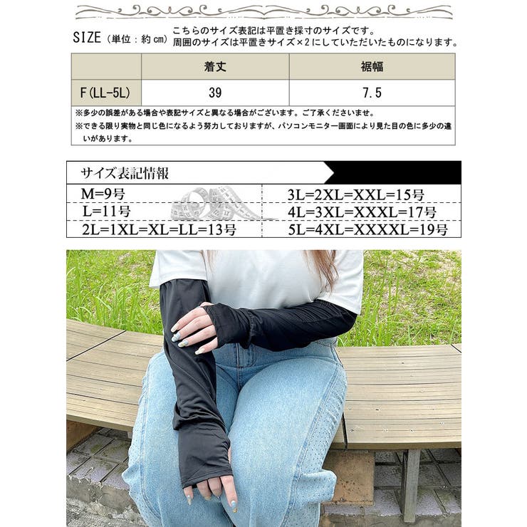大きいサイズ レディース 手袋 | GOLDJAPAN　大きいサイズ専門店 | 詳細画像17 