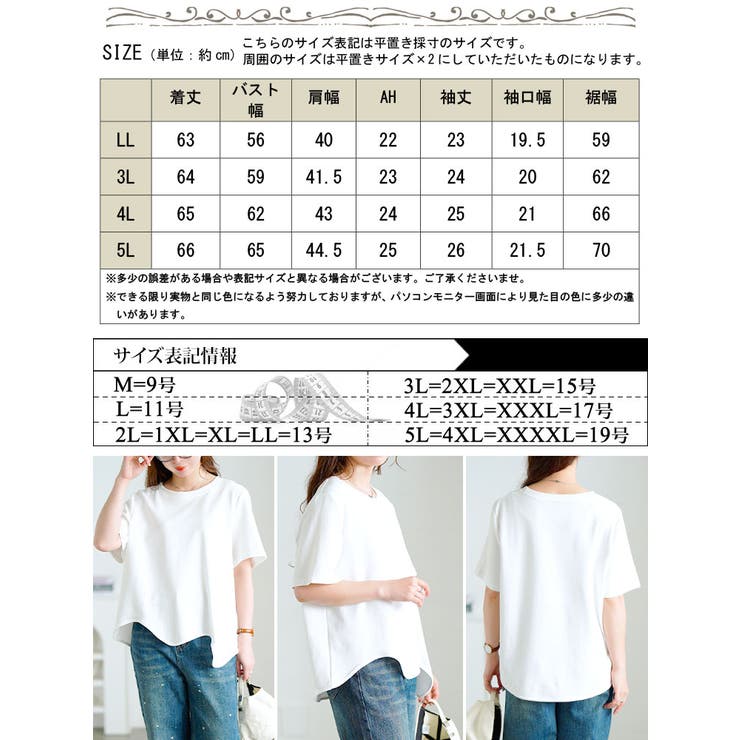 大きいサイズ レディース トップス | GOLDJAPAN　大きいサイズ専門店 | 詳細画像17 