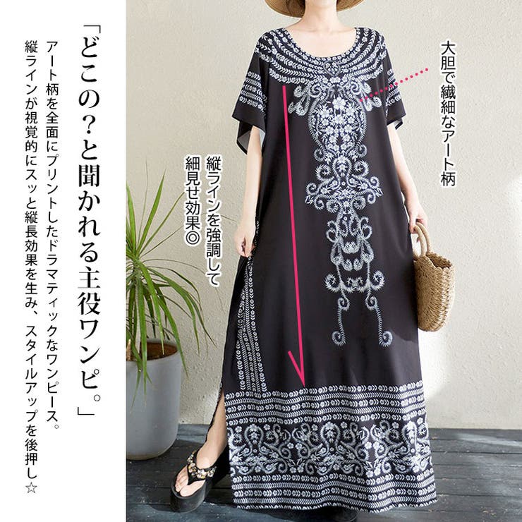大きいサイズ レディース ワンピース | GOLDJAPAN　大きいサイズ専門店 | 詳細画像3 