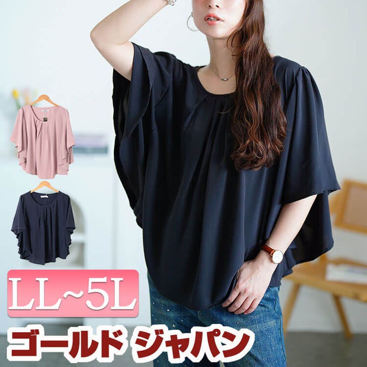 大きいサイズ レディース トップス | GOLDJAPAN　大きいサイズ専門店 | 詳細画像1 