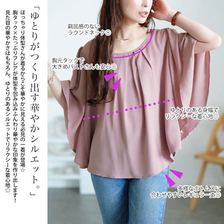 大きいサイズ レディース トップス | GOLDJAPAN　大きいサイズ専門店 | 詳細画像3 