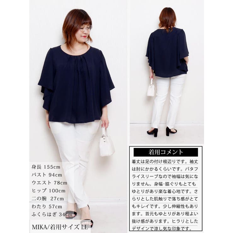 大きいサイズ レディース トップス | GOLDJAPAN　大きいサイズ専門店 | 詳細画像15 