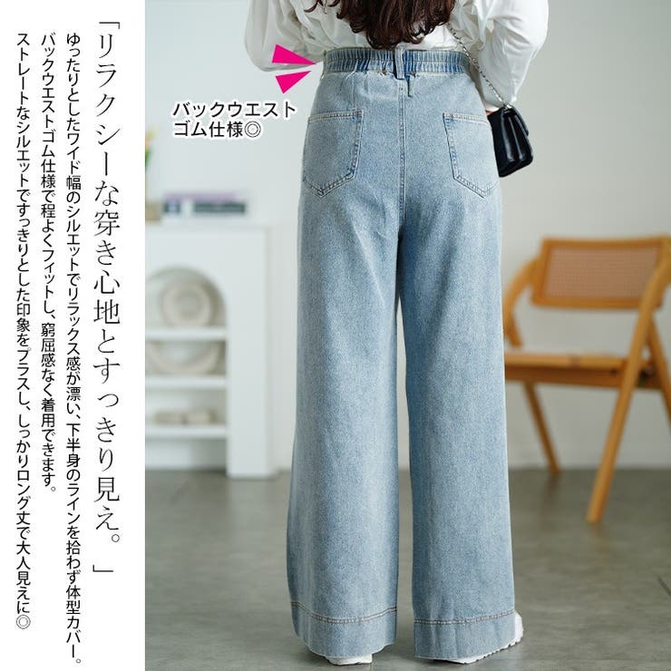 大きいサイズ レディース パンツ | GOLDJAPAN　大きいサイズ専門店 | 詳細画像4 