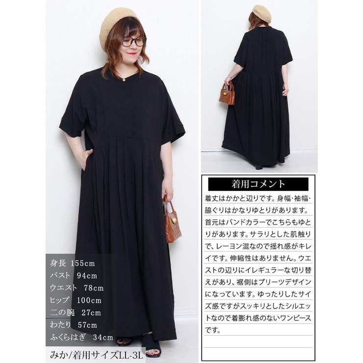 大きいサイズ レディース ワンピース | GOLDJAPAN　大きいサイズ専門店 | 詳細画像15 