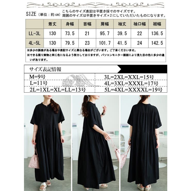 大きいサイズ レディース ワンピース | GOLDJAPAN　大きいサイズ専門店 | 詳細画像18 