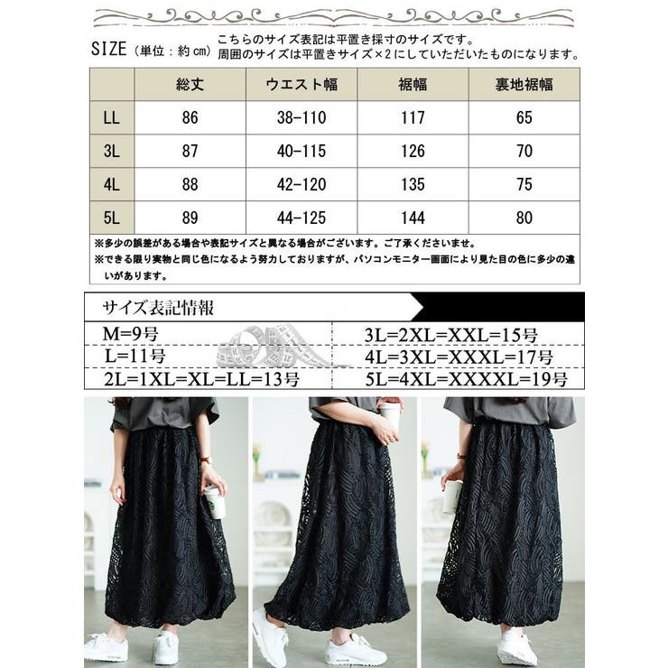 大きいサイズ レディース スカート | GOLDJAPAN　大きいサイズ専門店 | 詳細画像18 