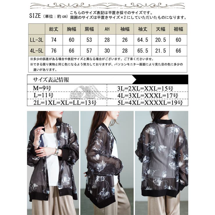 大きいサイズ レディース トップス | GOLDJAPAN　大きいサイズ専門店 | 詳細画像18 