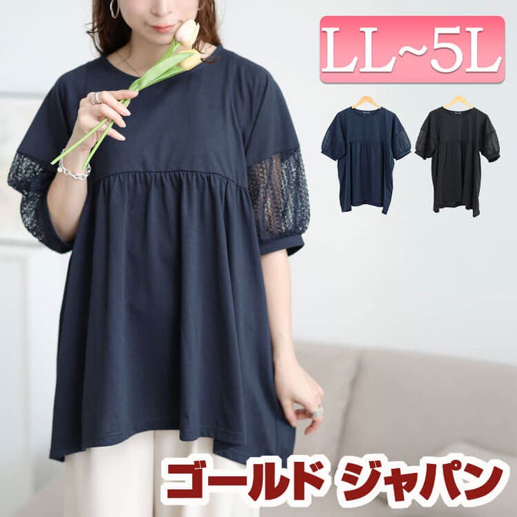 verofonna ヴェロフォンナ　レースメッシュチュニック　ブラック　ペプラム Re.Verofonna｜ヴェロフォンナのトピックス「先週の人気アイテム
