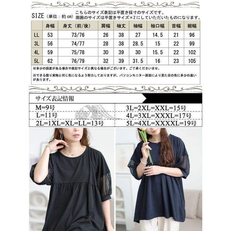 大きいサイズ レディース チュニック[品番：GJ000022245