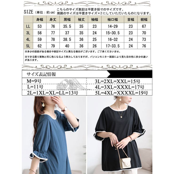 大きいサイズ レディース チュニック | GOLDJAPAN　大きいサイズ専門店 | 詳細画像18 