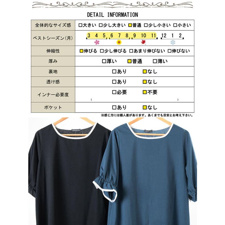 大きいサイズ レディース チュニック | GOLDJAPAN　大きいサイズ専門店 | 詳細画像19 