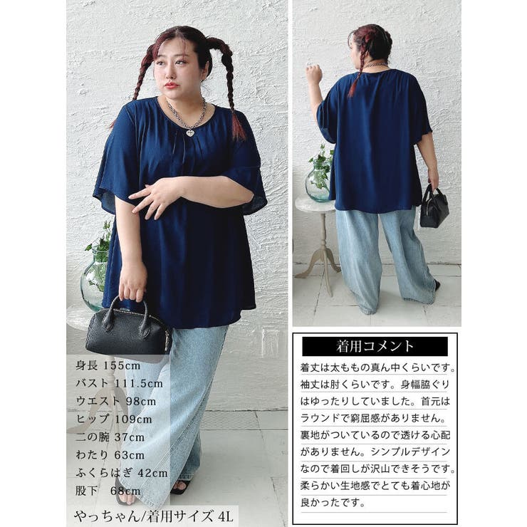 大きいサイズ レディース チュニック | GOLDJAPAN　大きいサイズ専門店 | 詳細画像16 