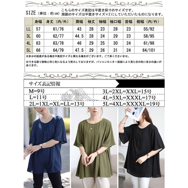 62 新品　大きいサイズ クニオコレクション　チュニック 楽天市場】新品同様【中古】オットーコレクション Otto
