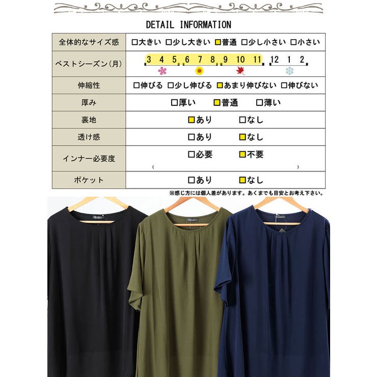 大きいサイズ レディース チュニック | GOLDJAPAN　大きいサイズ専門店 | 詳細画像19 