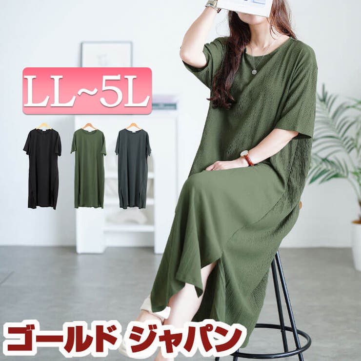 大きいサイズ レディース ワンピース | GOLDJAPAN　大きいサイズ専門店 | 詳細画像1 