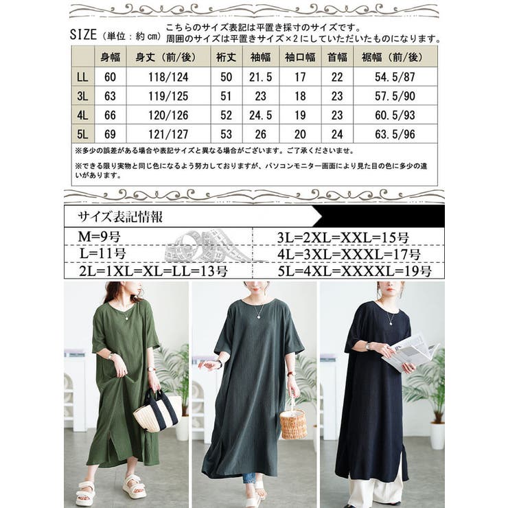 大きいサイズ レディース ワンピース | GOLDJAPAN　大きいサイズ専門店 | 詳細画像18 