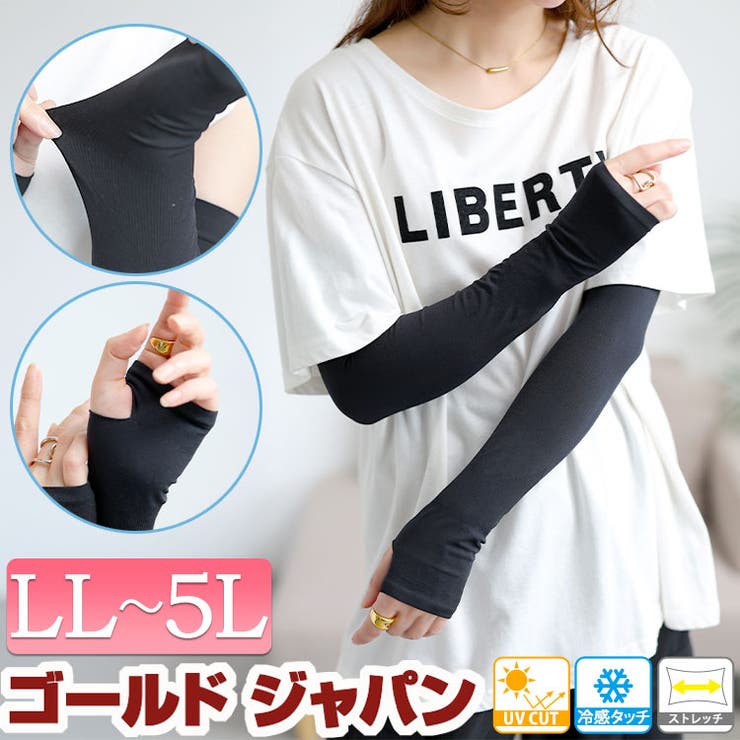 大きいサイズ レディース 手袋 | GOLDJAPAN　大きいサイズ専門店 | 詳細画像1 