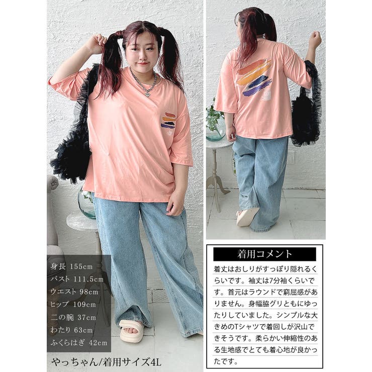 大きいサイズ レディース トップス | GOLDJAPAN　大きいサイズ専門店 | 詳細画像15 