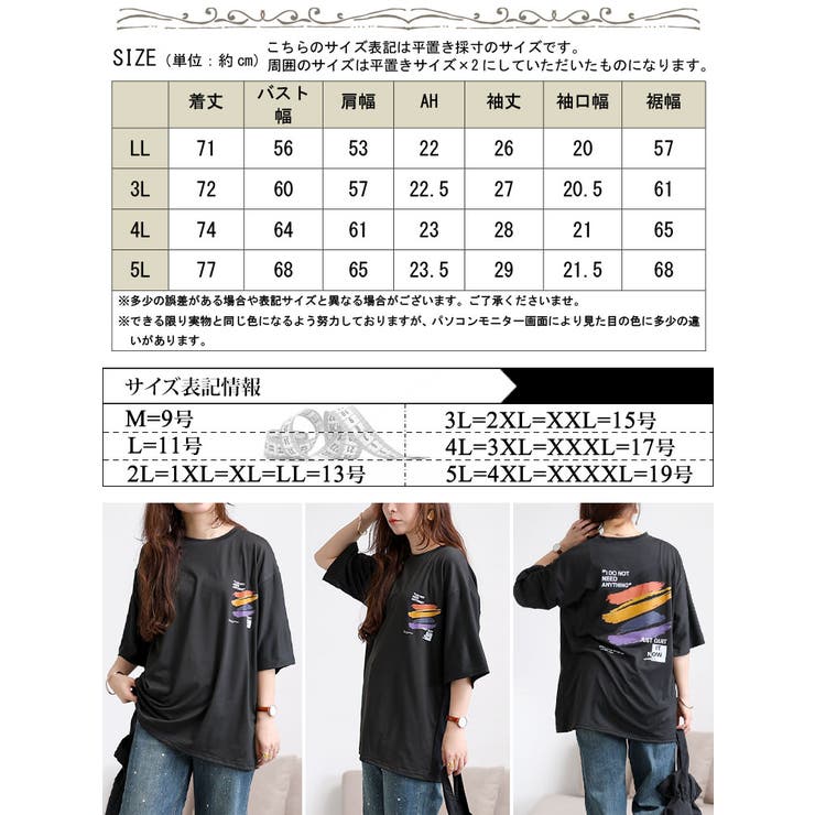 大きいサイズ レディース トップス | GOLDJAPAN　大きいサイズ専門店 | 詳細画像17 