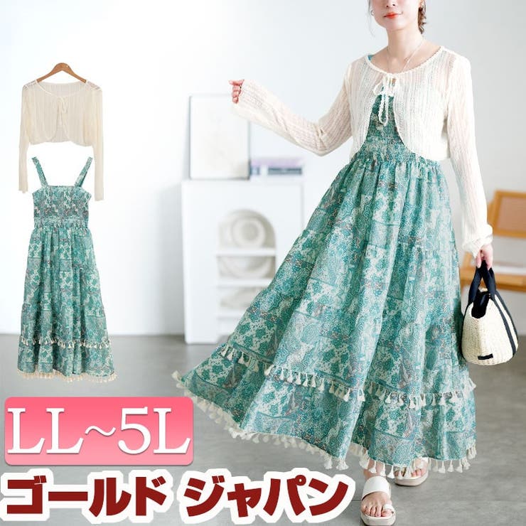 大きいサイズ レディース ワンピース | GOLDJAPAN　大きいサイズ専門店 | 詳細画像1 