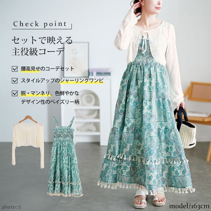 大きいサイズ レディース ワンピース | GOLDJAPAN　大きいサイズ専門店 | 詳細画像2 