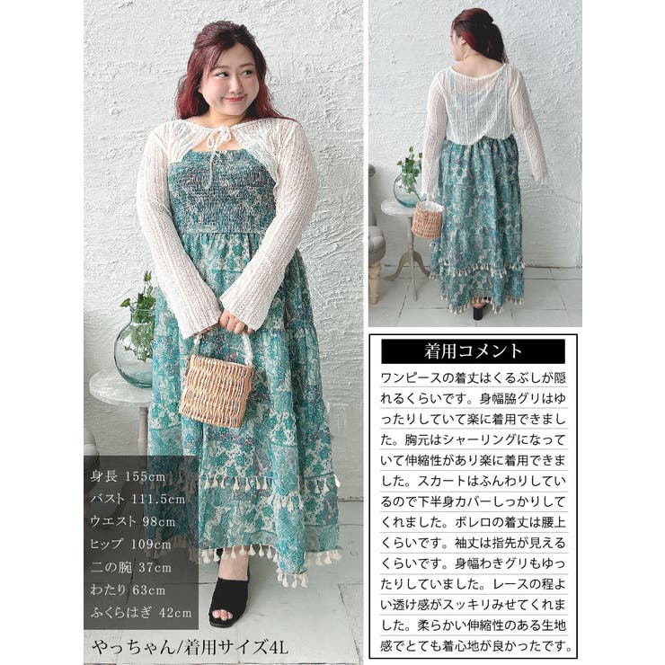 大きいサイズ レディース ワンピース | GOLDJAPAN　大きいサイズ専門店 | 詳細画像15 