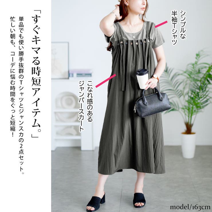 大きいサイズ レディース ワンピース | GOLDJAPAN　大きいサイズ専門店 | 詳細画像3 