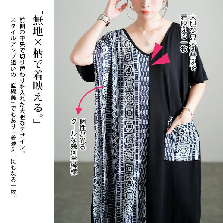 大きいサイズ レディース ワンピース | GOLDJAPAN　大きいサイズ専門店 | 詳細画像4 
